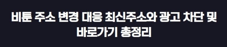 비툰