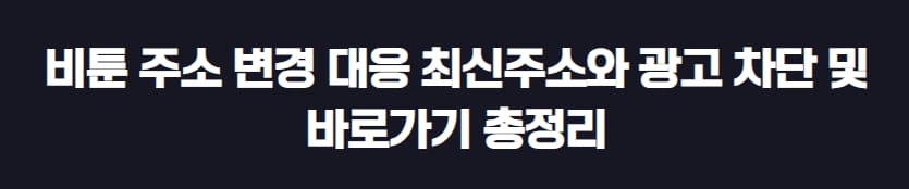 비툰